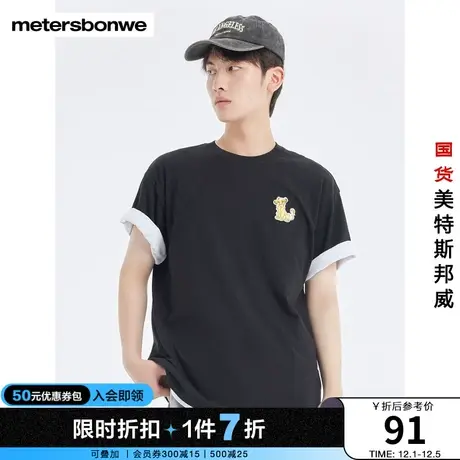国货美特斯邦威短袖T恤男圆领夏贴布绣简约舒适青少年纺平纹上衣商品大图