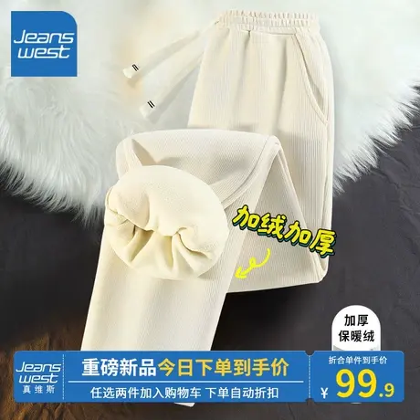 KV真维斯杏色直筒裤女冬2023新款爆款时尚百搭加绒阔腿裤防寒保暖图片