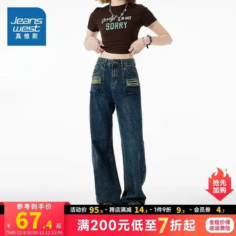 KF真维斯女装宽松牛仔裤2024春季新款女式潮流时尚设计感牛仔长裤商品大图