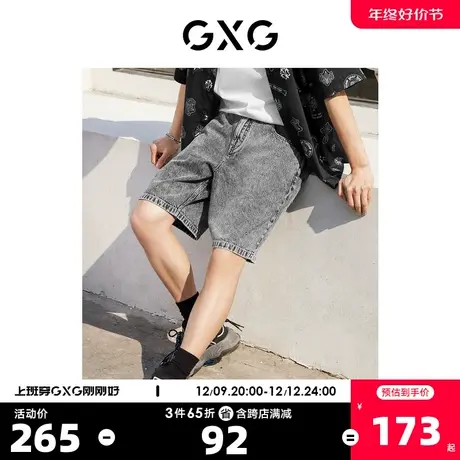 GXG奥莱 22年男装 浅花灰水洗休闲牛仔短裤夏季新品#10D1250551B商品大图