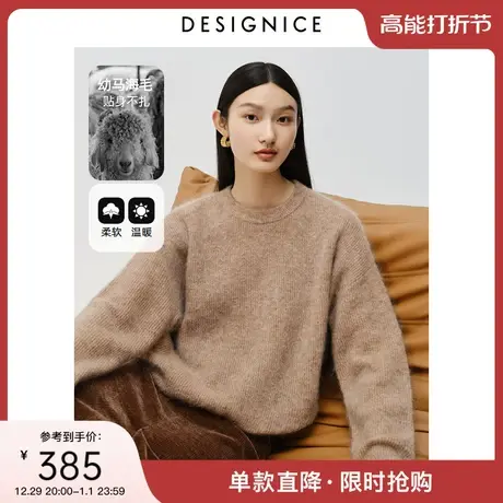 迪赛尼斯套头慵懒针织衫冬季新款软糯圆领宽松幼马海毛毛衣女商品大图