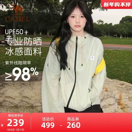 熊猫联名户外骆驼防晒衣2023新款夏季透气防紫外线网红爆款防晒服商品大图