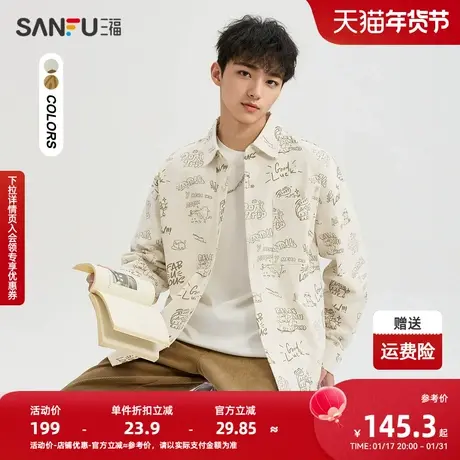 三福2024春季男士满版印花纯棉长衬衫 趣味休闲翻领上衣482194图片