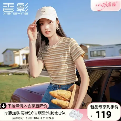香影条纹针织t恤女短袖2024年春夏新款卡其色正肩小个子圆领上衣图片