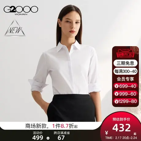 【速干】G2000女装SS24商场新款排汗免烫多面弹性防静电长袖衬衫图片