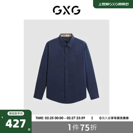 GXG男装 商场同款通勤免烫商务长袖衬衫2023年春季新品GE1030228L图片