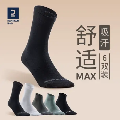 迪卡侬袜子男士运动袜中筒跑步男短袜女春夏足球袜棉袜篮球袜TAJ5图片