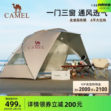 【望海】骆驼户外海边折叠帐篷沙滩防晒遮阳棚便携式露营野营防雨商品大图