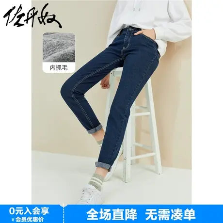 佐丹奴牛仔长裤女新款内抓毛修身高腰弹力棉牛仔小脚裤女05412722商品大图