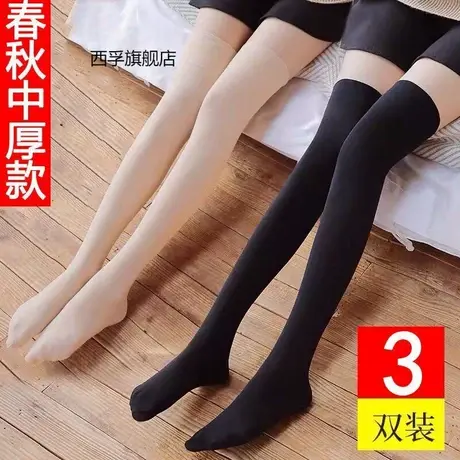 春秋中厚长筒丝袜女过膝高筒袜防勾丝中筒袜防下滑肉色小腿袜半截商品大图