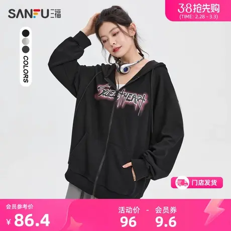 三福连帽卫衣2024冬季新款图案印花纯棉宽松开衫女外套上衣475701图片