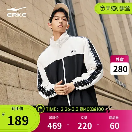 鸿星尔克双卓同款种地吧外套春季男士运动服风衣情侣款串标夹克男商品大图