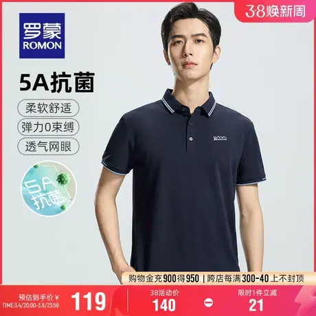 【5A抗菌】罗蒙男士商务百搭翻领短袖POLO衫2024夏季新款印花T恤商品大图