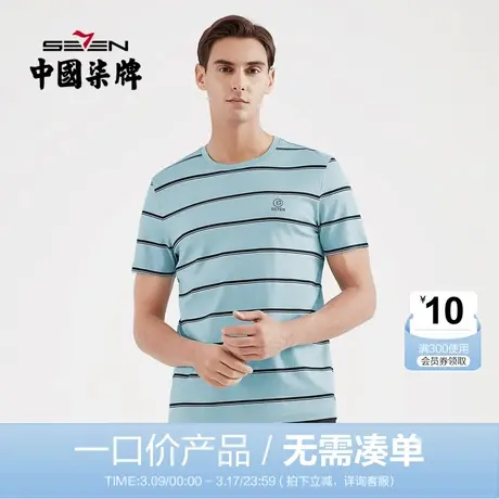 【清仓】柒牌男装夏短袖T恤薄修身条纹中青年圆领休闲丝光棉上衣商品大图