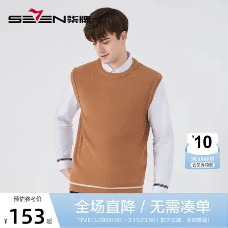 柒牌男士圆领毛衣背心2022秋冬新款时尚休闲含羊毛保暖马甲厚毛衫图片
