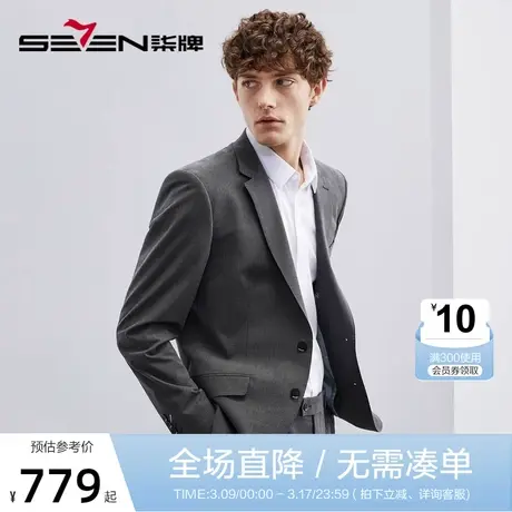 【零染】柒牌西服套装男春季2023新款商务职业正装色纺西服两件套图片