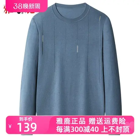 雅鹿春秋季新款男士圆领宽松针织衫时尚休闲中老年爸爸装长袖毛衣商品大图