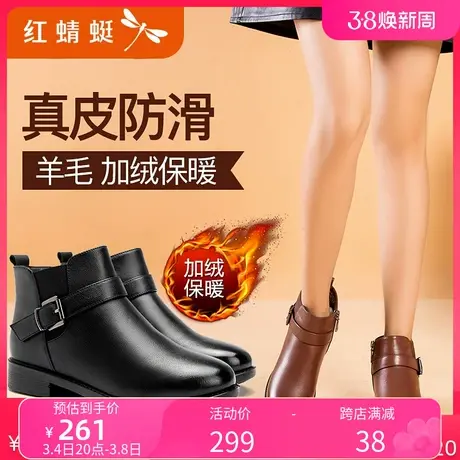 红蜻蜓女鞋2021年秋冬季短靴加绒羊毛保暖妈妈鞋真皮防滑女靴棉鞋商品大图