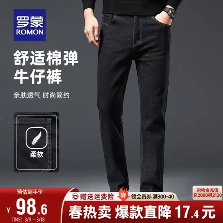 罗蒙男士牛仔裤2024春季新款商务休闲宽松直筒修身水洗弹力裤子男图片