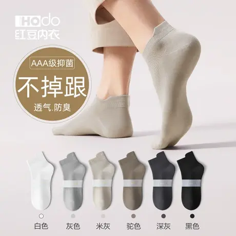 短袜男士提耳纯棉袜护踝不掉跟抑菌透气防臭春夏季棉袜网眼袜子男商品大图