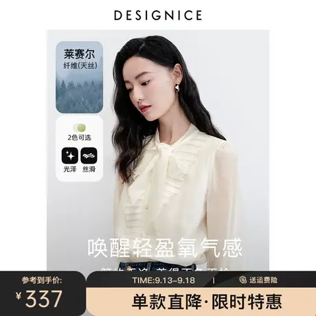 迪赛尼斯别致木耳边衬衣2023春秋新款飘带上衣小众设计感长袖衬衫图片