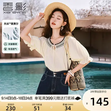 【流浪日记】香影天丝上衣女夏季2023新款莱赛尔泡泡袖民族风小衫商品大图