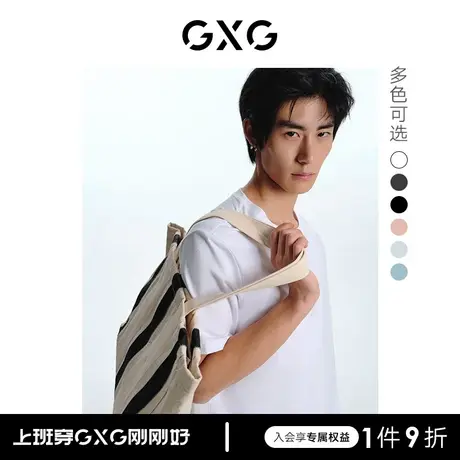 GXG男装 基础经典款多色正肩纯色打底圆领短袖T恤 2023年夏季热卖图片