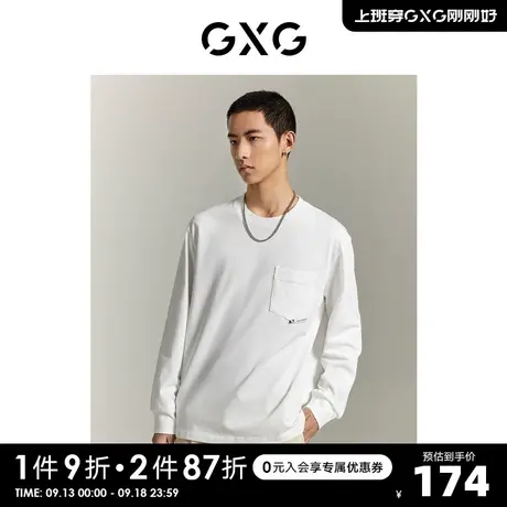 GXG男装 通勤休闲简约纯色卫衣男宽松2023年夏季新品商品大图
