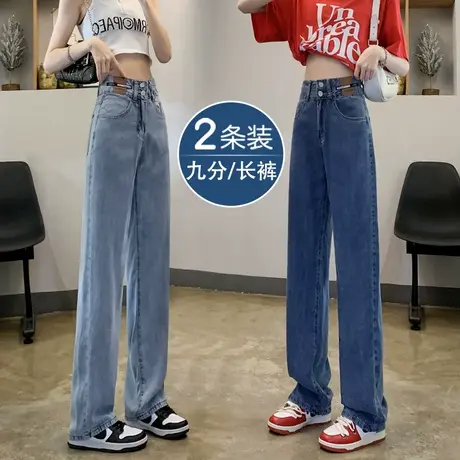 高腰牛仔裤女春秋季款2023年新款大码显瘦直筒宽松小个子阔腿裤潮图片