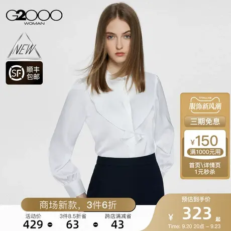 【可机洗】G2000女装FW23商场新款柔软舒适缎面长袖休闲衬衫图片