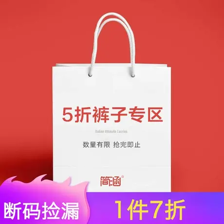 简涵裤子2！99~198元！春夏裤子捡漏，款式任选！抢完下架！！图片