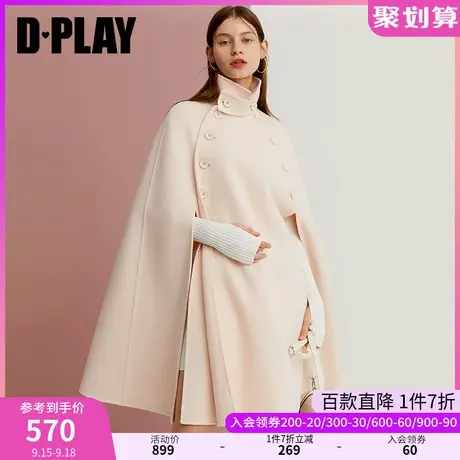 DPLAY德帕拉秋装款简约米色防风保暖斗篷毛呢外套女商品大图