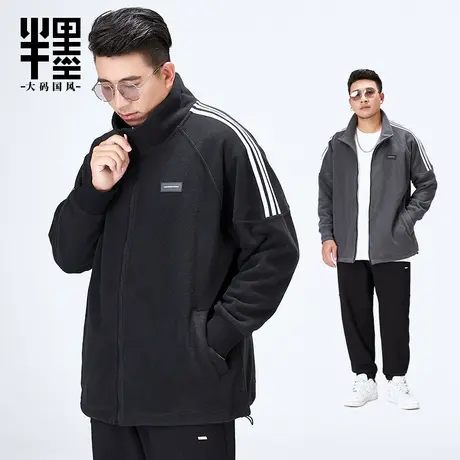 半墨运动外套男大码秋季新款加肥加大三条杠双面摇粒绒夹克男宽松商品大图