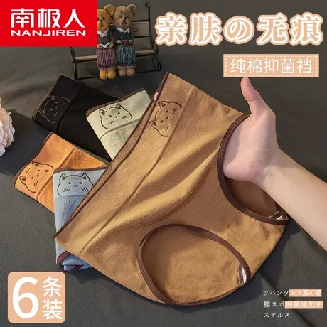 南极人内裤女士无痕高腰纯棉抗菌裆夏季薄款透气可爱提臀三角短裤商品大图