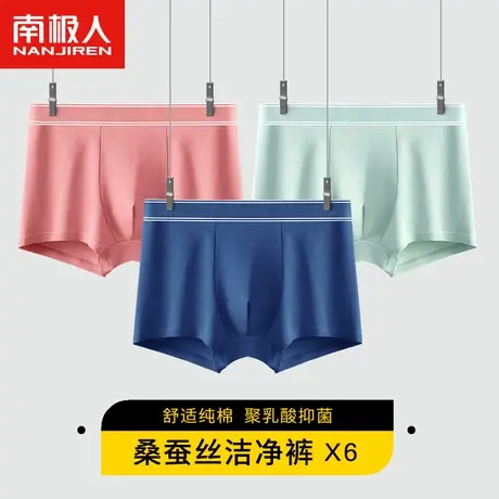 南极人男士内裤男纯棉平角裤抗菌档短裤男生裤衩全棉透气四角裤头图片