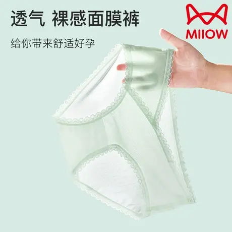 MiiOW/猫人孕妇内裤冰丝夏季薄款孕期孕中晚专用无痕低腰托腹商品大图