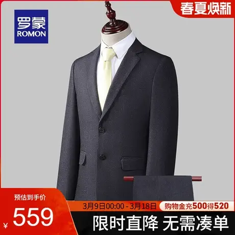 罗蒙男士商务休闲西服套装2024春季新款职业工装修身西装两件套男图片