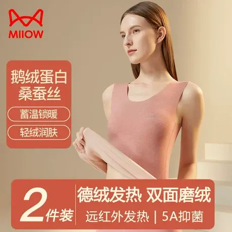 猫人保暖背心女士无痕发热德绒加绒加厚内搭鹅绒蚕丝打底内衣冬季商品大图