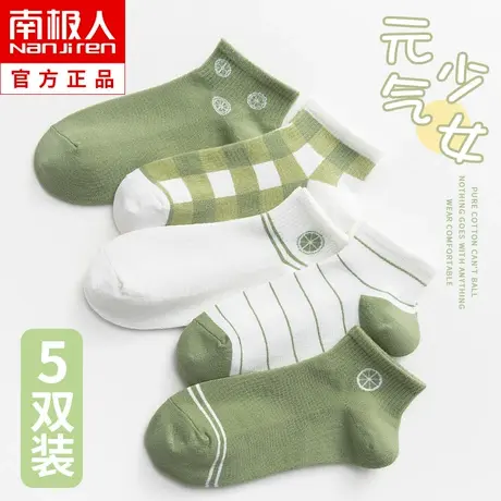 南极人袜子女士短袜纯棉春夏季浅口船袜可爱日系薄款春秋款ins潮商品大图