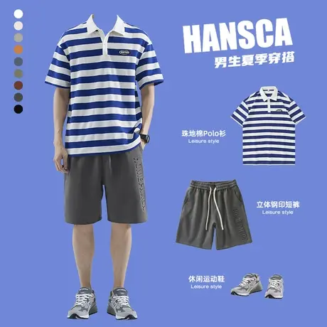 hansca夏季短袖短裤套装条纹polo衫男穿搭五分裤日系风高级感男装商品大图