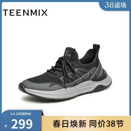 天美意男鞋舒适商场同款网面透气运动鞋舒适男休闲鞋3KX01CM3商品大图