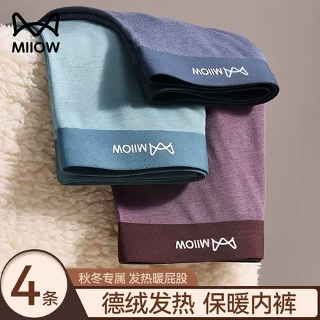 猫人莫代尔男士内裤男款秋冬德绒自发热保暖平角裤头加绒短裤衩LQ商品大图