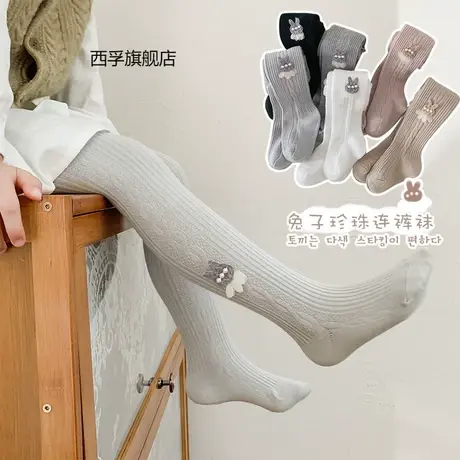 秋冬新款女童打底裤外穿精梳棉儿童连裤袜抗起球小兔开档宝宝袜子商品大图