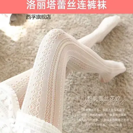 新款洛丽塔时尚蕾丝连裤袜 日系JK可爱镂空袜子 白色透气成人丝袜商品大图