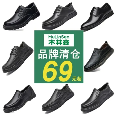木林森男鞋断码清仓品牌特价皮鞋透气男士正装真皮休闲爸爸豆豆鞋商品大图