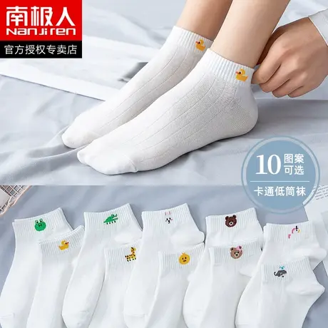 南极人袜子女士短袜夏天薄款透气女袜防臭吸汗低帮浅口隐形船袜商品大图