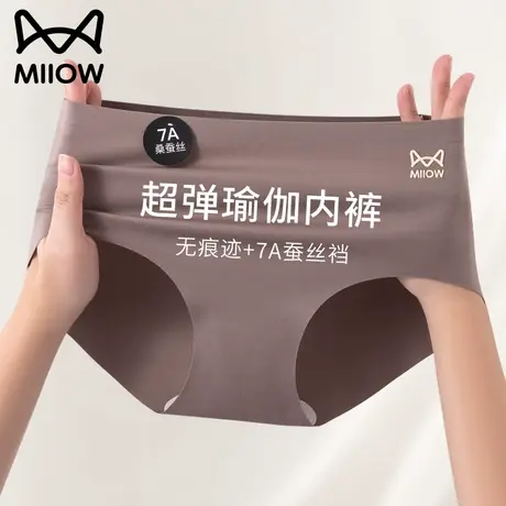 猫人无痕冰丝内裤女士健身瑜伽运动不夹臀不变形夏季薄款三角短裤商品大图