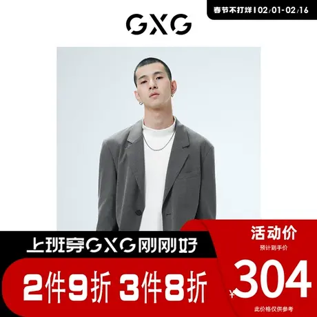 GXG男装 [新尚]灰色廓形简约时尚男士西装外套 春季新品重置系列图片