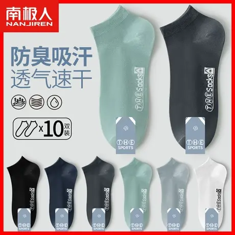 袜子男短袜纯棉防臭吸汗秋季运动透气棉袜浅口船袜薄款短筒男袜XW图片