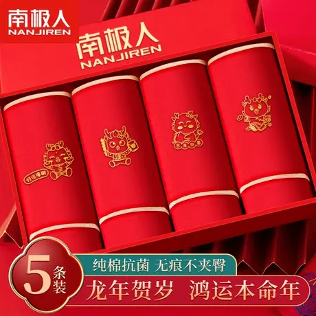 本命年大红色内裤女士纯棉全棉抗菌属龙年结婚无痕三角裤2024新款商品大图